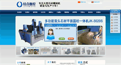Desktop Screenshot of cncjiahe.com