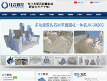 Tablet Screenshot of cncjiahe.com